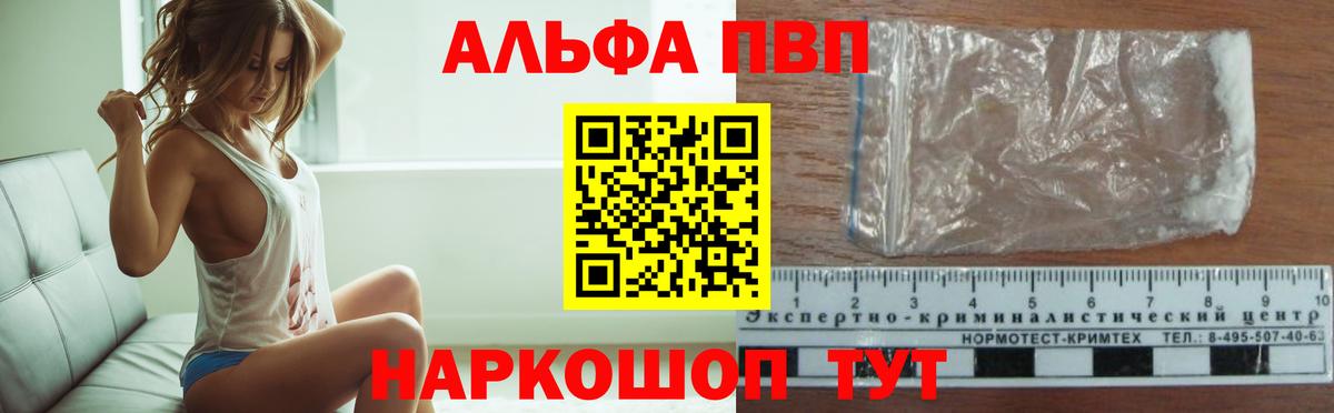 Alpha-PVP Соль Донской