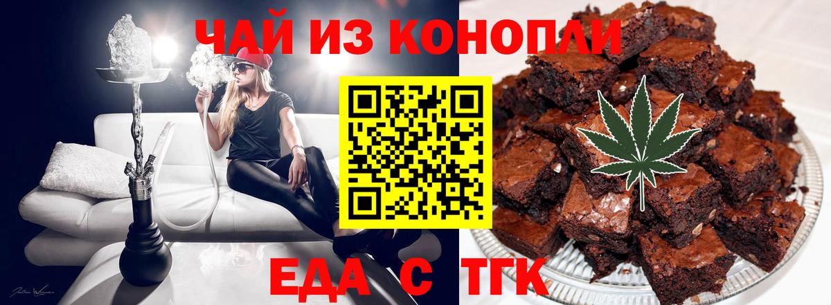 Canna-Cookies конопля  Вход с VPN  Донской 