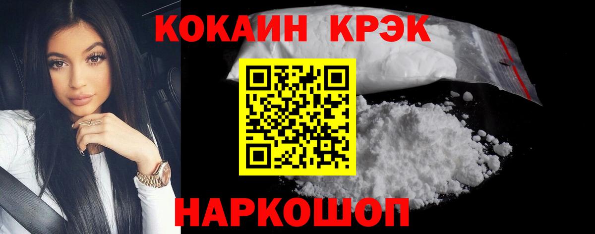 сколько стоит  Кокаин Columbia  Донской  COCAIN  Вход с VPN  COCAIN Columbia 