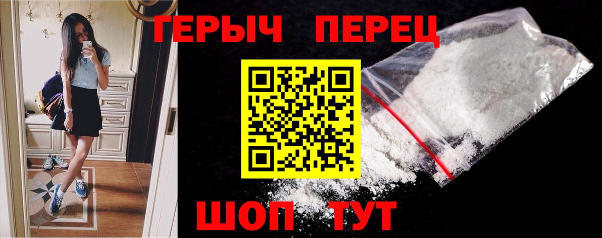 Донской  Героин  Вход с VPN  ГЕРОИН гречка 
