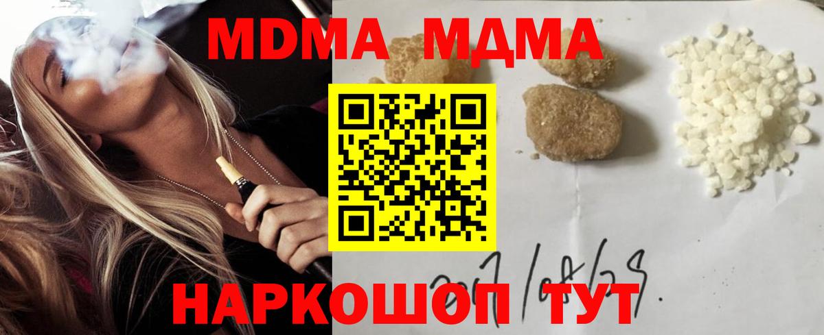 МДМА  МДМА кристаллы  Вход с VPN  Донской 