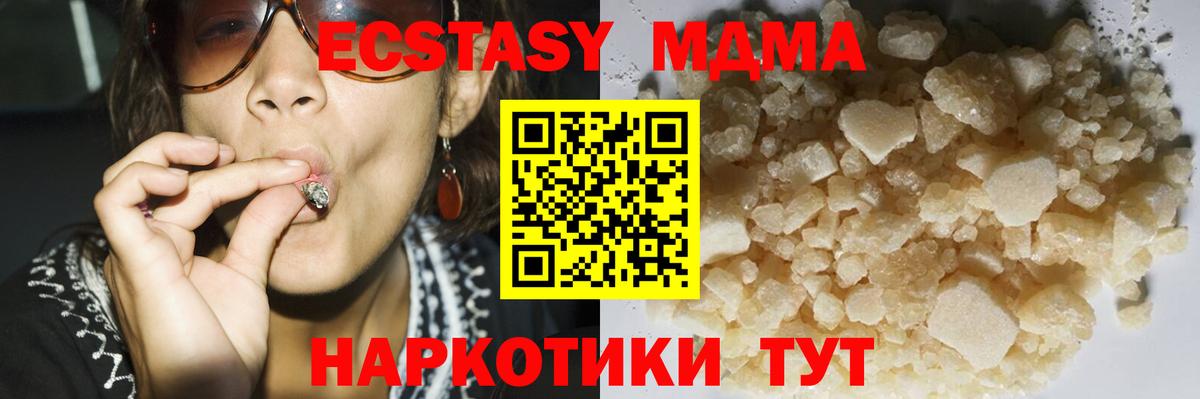 МДМА кристаллы Донской