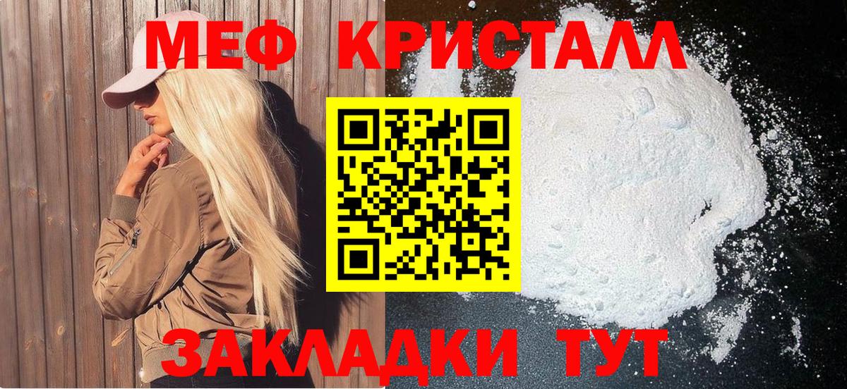 Мефедрон мука  Вход с VPN  МЯУ-МЯУ кристаллы  Меф  Донской 
