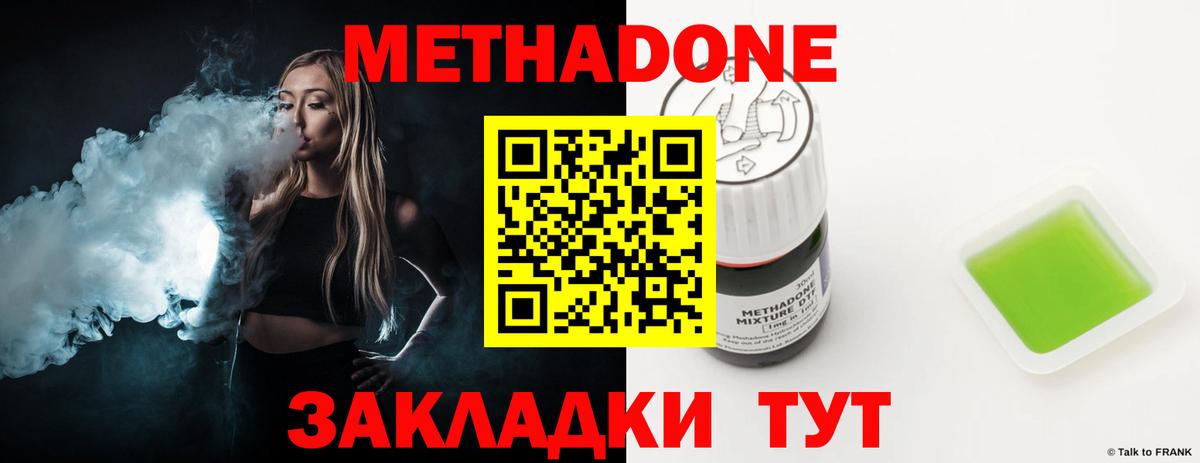 МЕТАДОН кристалл  МЕТАДОН белоснежный  Донской  даркнет телеграм  Вход с VPN 