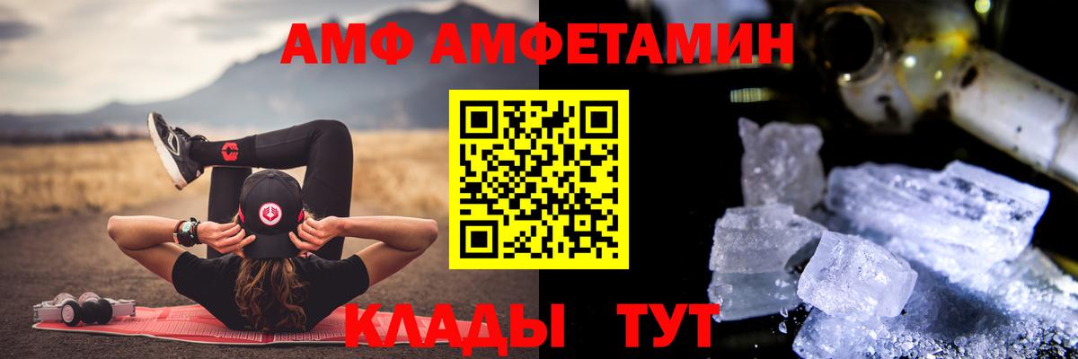 МЕТАМФЕТАМИН витя Донской